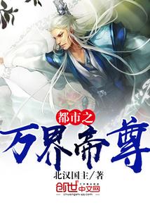 都市之万界仙帝叶尘