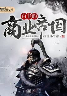 白圭的著作