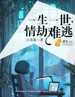 一生一世情缘意思