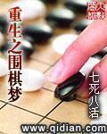 围棋精彩对局欣赏