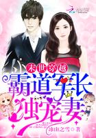 末世穿越霸道军长独宠妻有声
