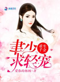 重生千金妻