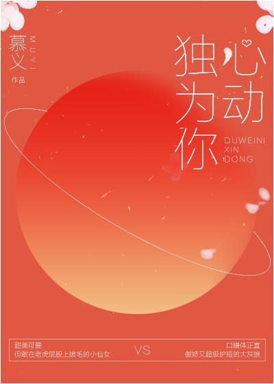 独为你心动番外婚后