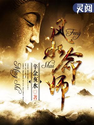 风水师命理师最新招聘