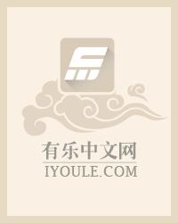 修罗丹神笔趣阁全文
