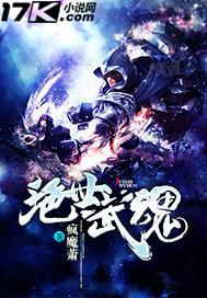 绝世武魂短剧