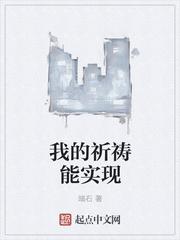 我的祈祷里有你