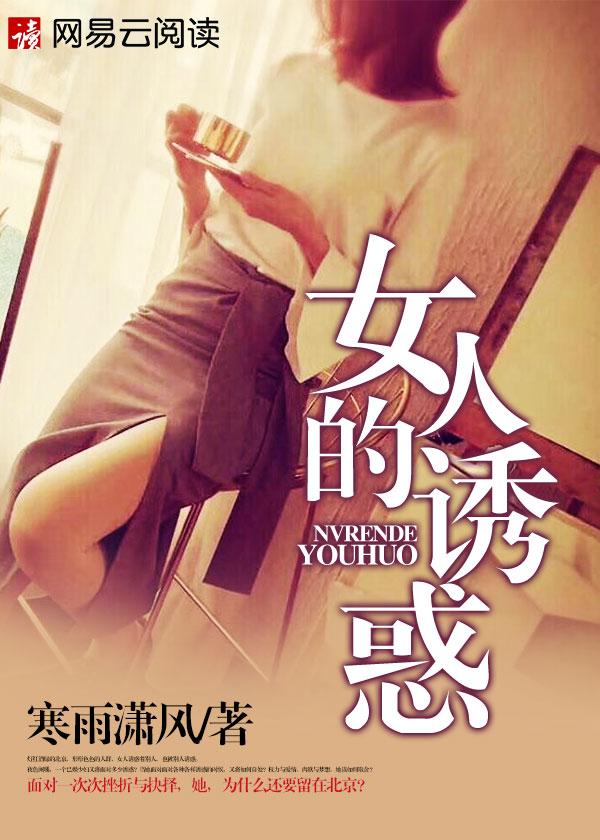 都市女人心