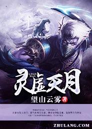 灵虚的意思