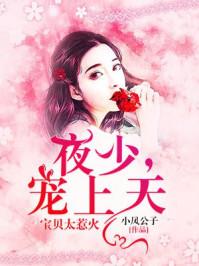 宠上天 第706章