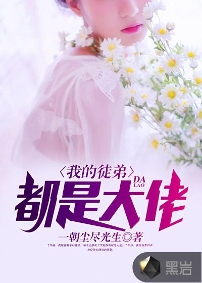 我的徒弟诸天大佬漫画 150章