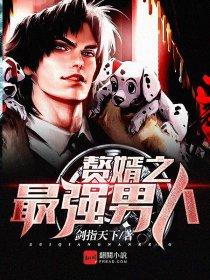 赘婿之最强逆袭柳萱