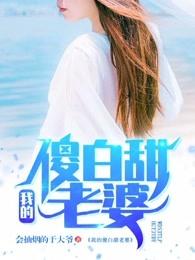 首席继承人大结局陈平