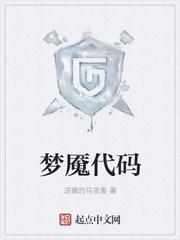 梦魇1游戏