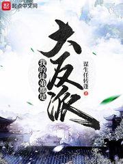 我的徒弟都是大反派腾讯漫画