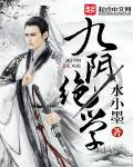 九阴绝学传奇手游官网