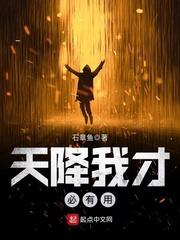 天降我才必有用楚文熙