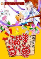 废材娘亲不好惹萌萌三胞胎免费阅读