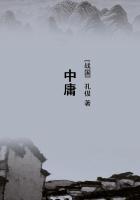 中庸全文原文及翻译
