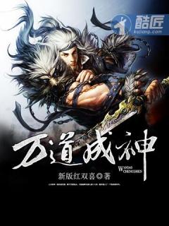 万道成神夜殇的身世背景介绍