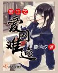 重生之爱