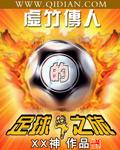 虚竹的功夫谁传的