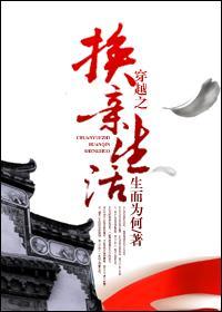 穿越换亲多夫
