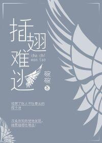 插翅难逃拍摄地点是哪里