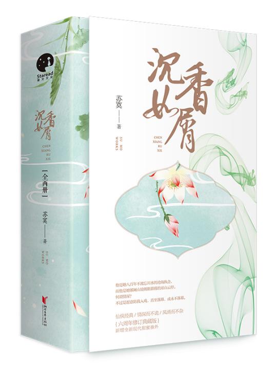 沉香如屑电视剧全集免费观看