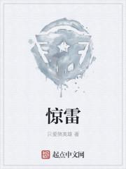 惊雷饿狼岭剧本杀答案