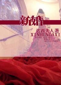 新婚志喜