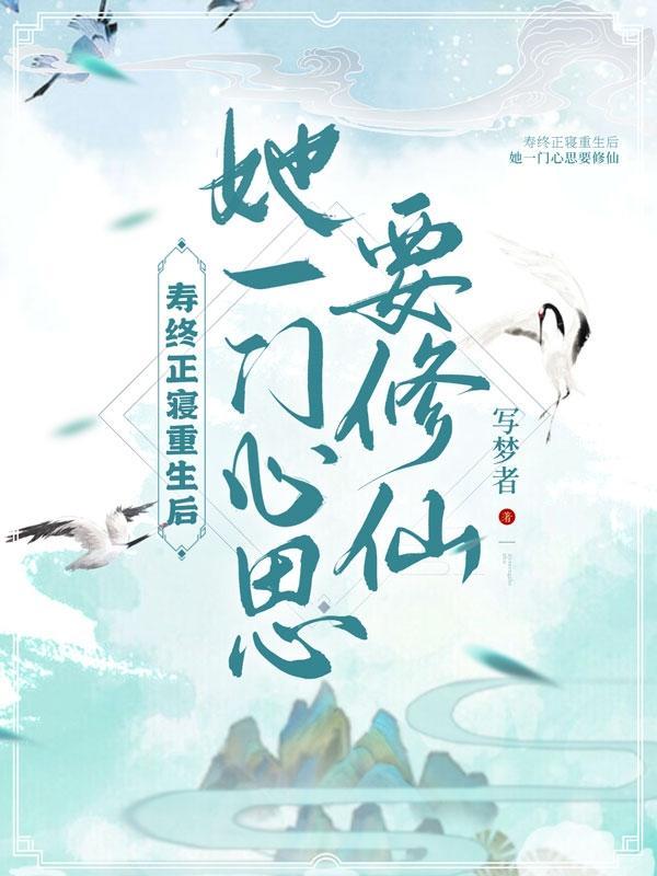 异界重生之修仙