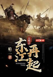 大明东厂