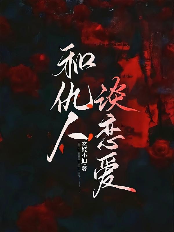 第二次恋爱电影百度百科