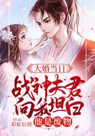 第一章 大婚