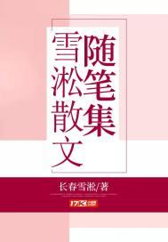 雪凇描写