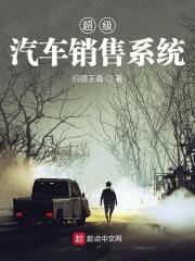 超级汽车销售系统介绍