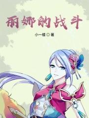 丽娜是哪部电视