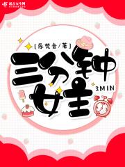 三分钟左右吧