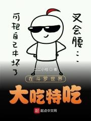 我在斗罗吃软饭系统