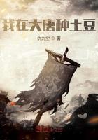 我在大唐卖种子