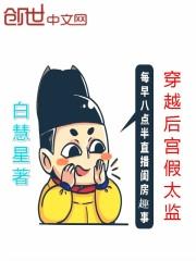 穿越后宫假太监海辰