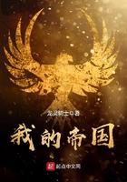 我的帝国无限刷充