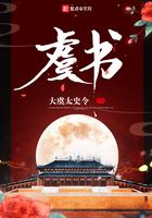 虞书欣星座
