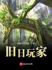 旧日传说关卡攻略
