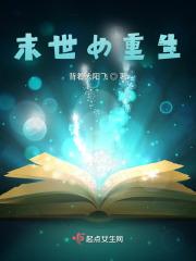 末世女重生古代的