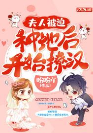 夫人回家种田