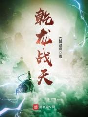 乾龙战天等级划分最新