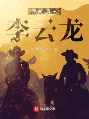 我的团长我的团42