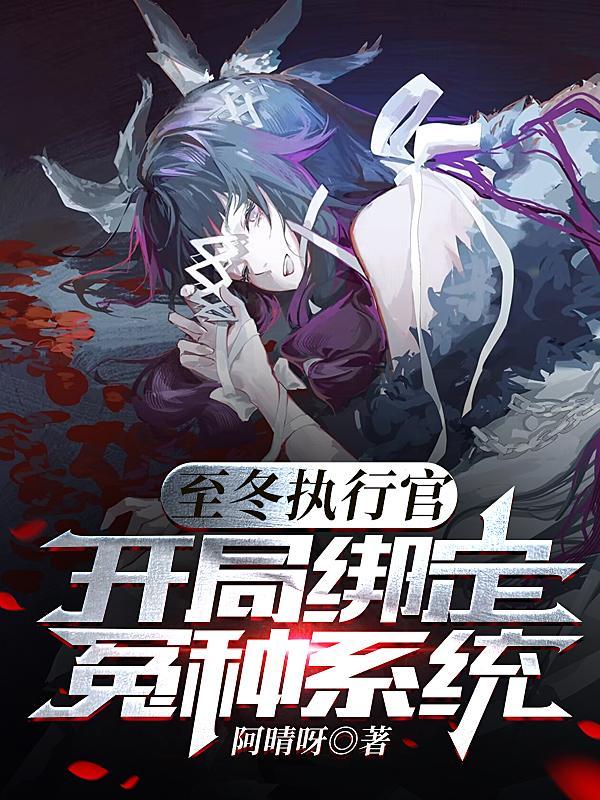 原神执行官恋人